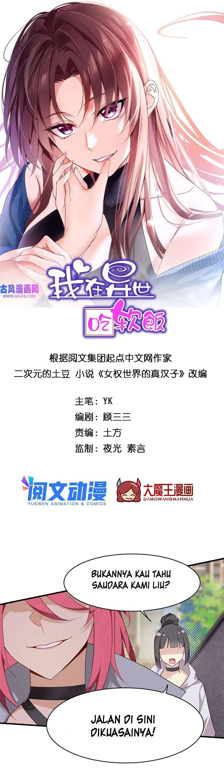 Manhua I Eat Soft Rice in Another World Chapter 20 gambar 2
