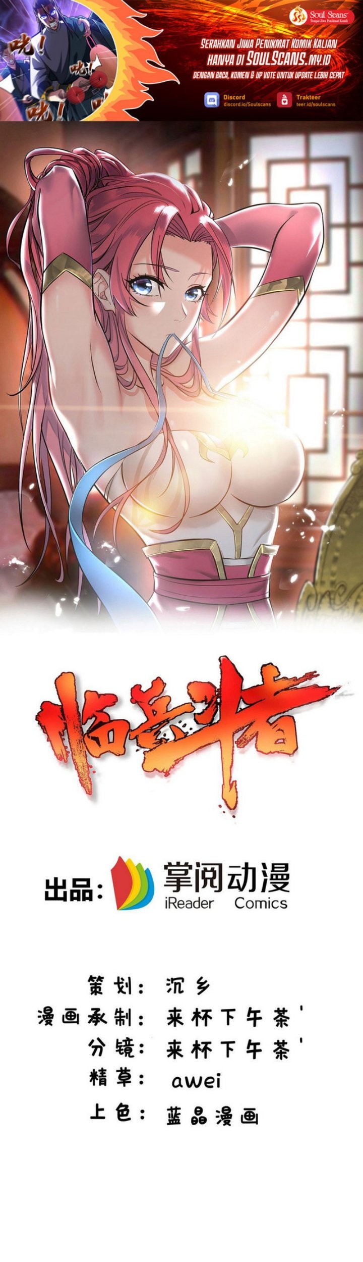 Manhua Lord of Nine Arts Chapter 20 gambar 2