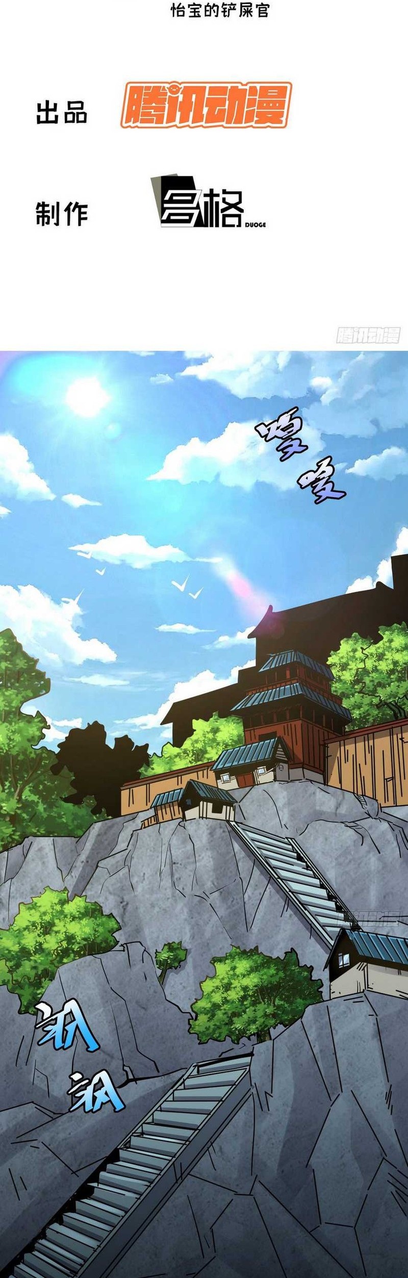 Manhua I am Self-disciplined And Invincible Chapter 07 gambar 2