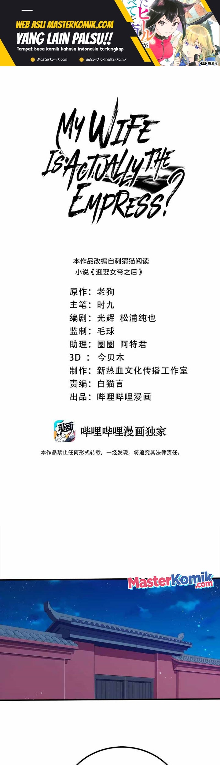 Manhua My Lady Is Actually the Empress? Chapter 120 gambar 2