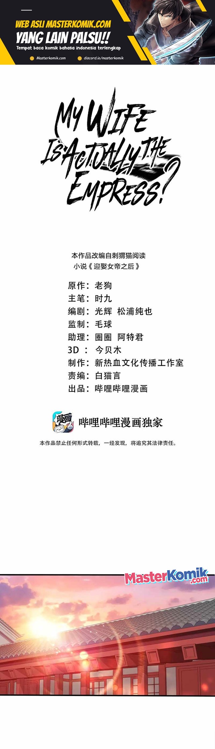 Manhua My Lady Is Actually the Empress? Chapter 119 gambar 2