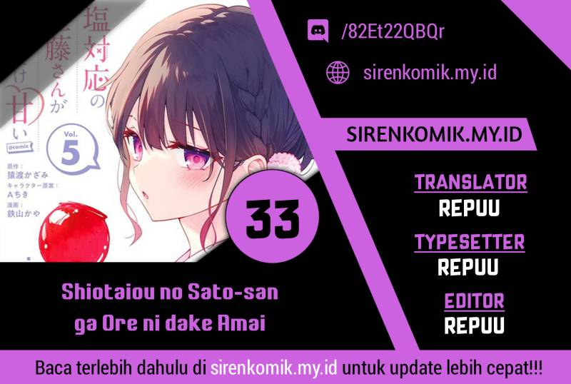 Komik Shiotaiou no Sato-san ga Ore ni dake Amai Chapter 33 gambar 1