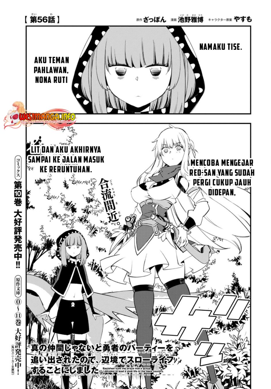 Manga Shin no Nakama janai to Yuusha no Party wo Oidasareta node Henkyou de Slow Life suru Koto ni shimashita Chapter 55 gambar 2