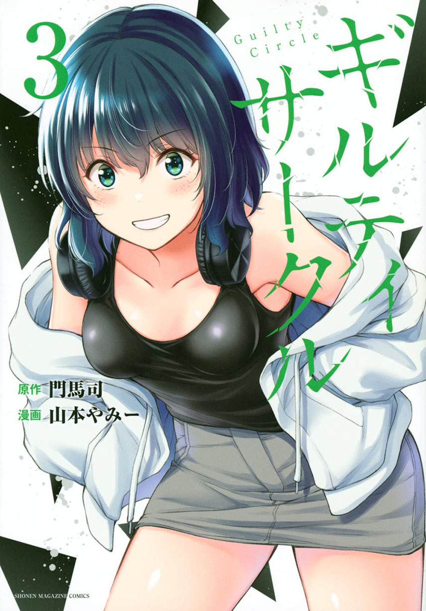 Komik Guilty Circle Chapter 56 gambar 1