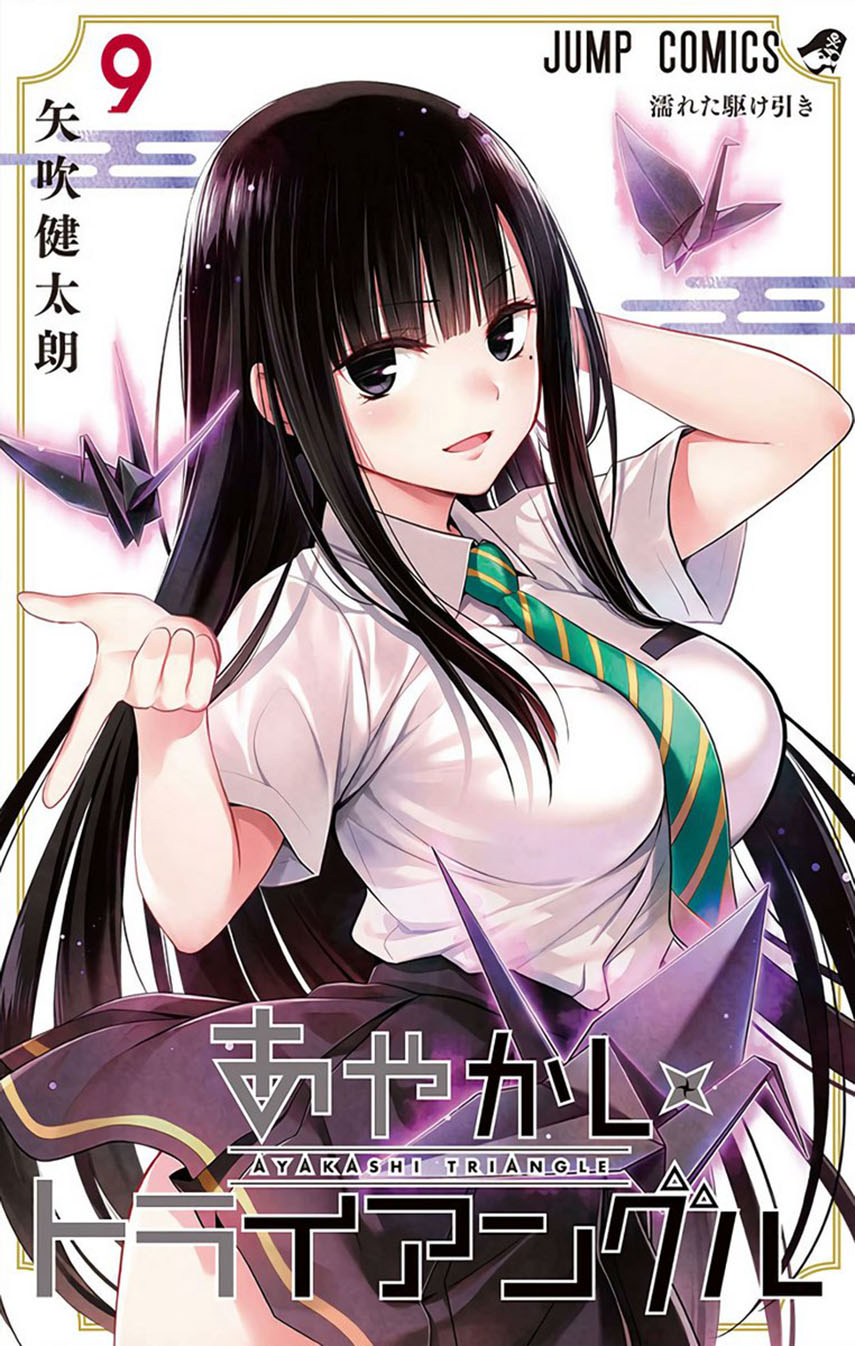 Komik Ayakashi Triangle Chapter 106 gambar 1