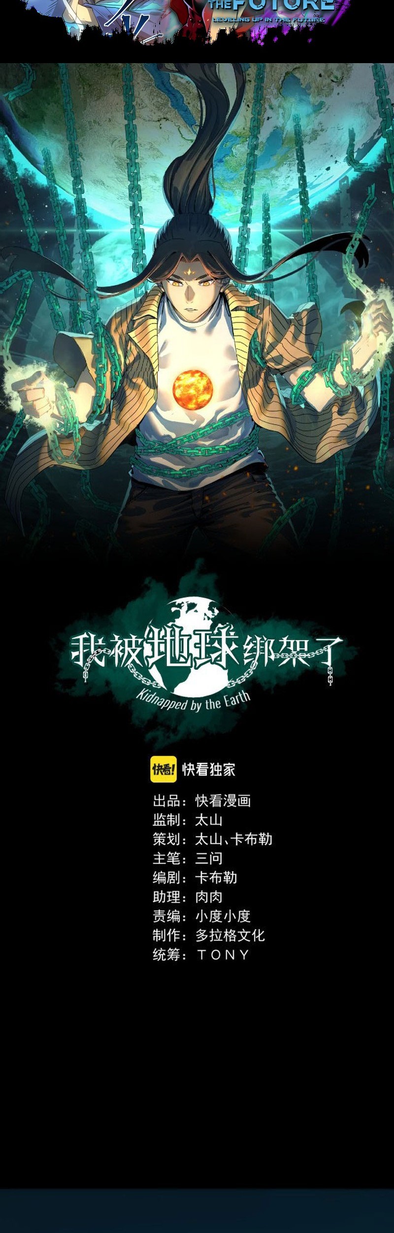 Manhua I Was Kidnapped by the Earth Chapter 06 gambar 2