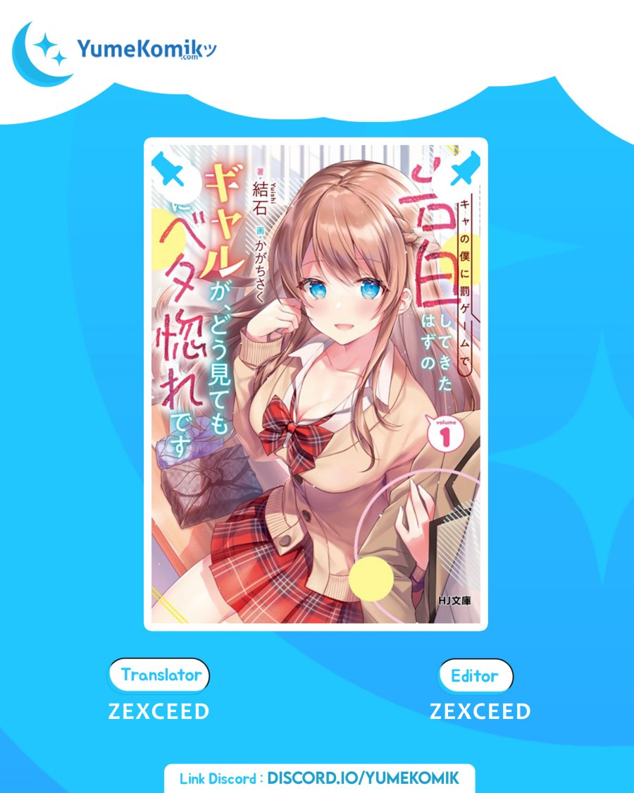 Komik Inkya no Boku ni Batsu Game ni Kokuhaku Shitekita Hazu no Gyaru ga, Doumitemo Boku ni Betahore Desu Chapter 02.5 gambar 1