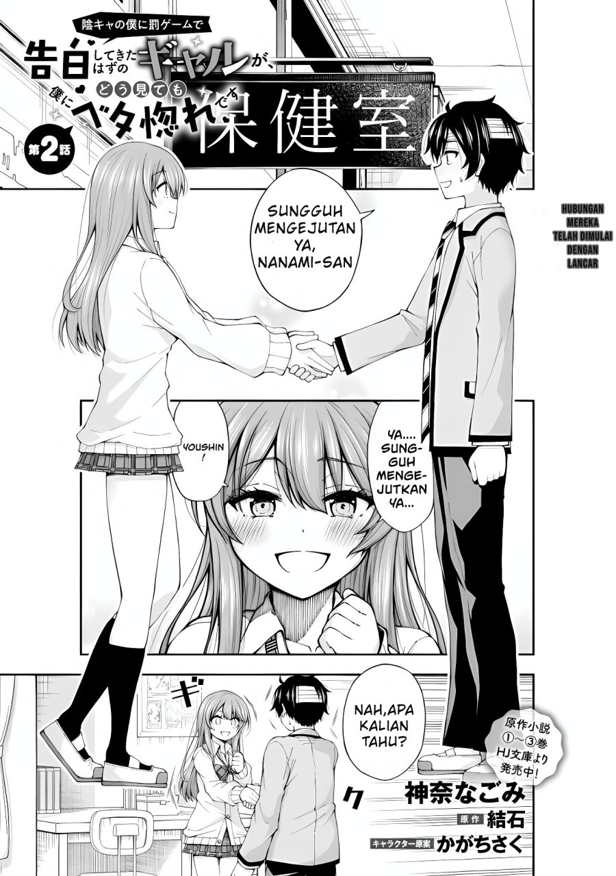 Manga Inkya no Boku ni Batsu Game ni Kokuhaku Shitekita Hazu no Gyaru ga, Doumitemo Boku ni Betahore Desu Chapter 02 gambar 2