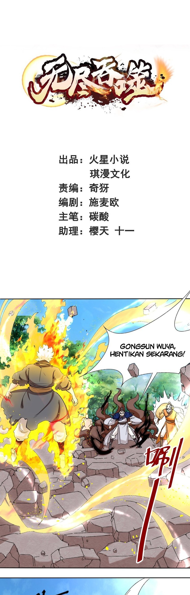 Komik Endless devourer Chapter 114 gambar 1