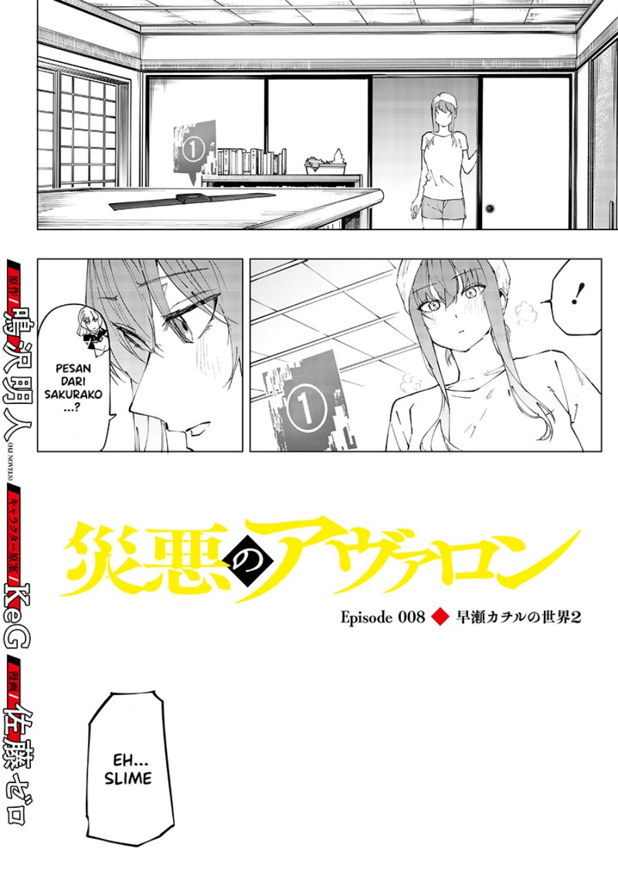 Manga Saiaku no Avalon Chapter 08 gambar 2
