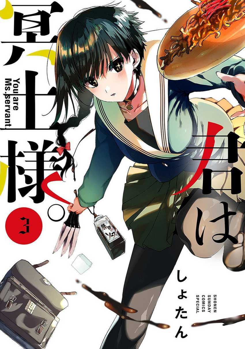 Komik Kimi wa Meido-sama Chapter 21 gambar 1