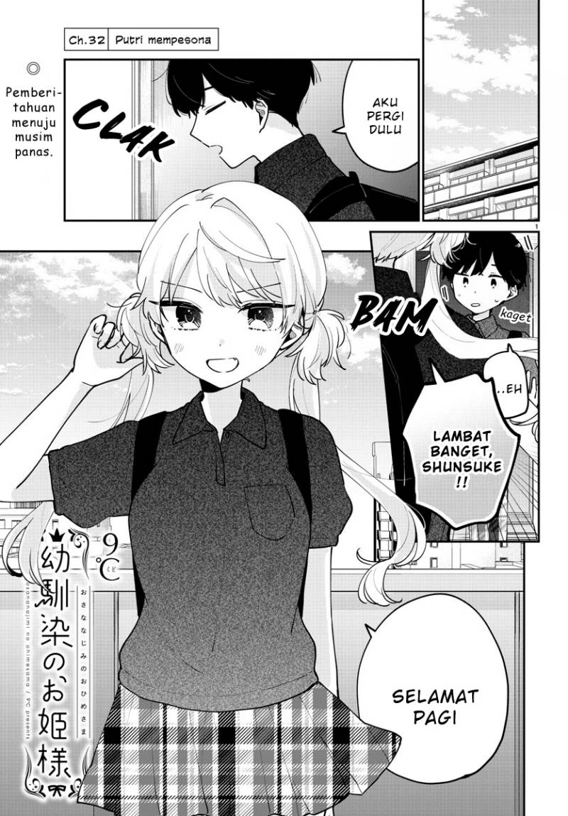 Komik Osananajimi no Ohimesama Chapter 32 gambar 1