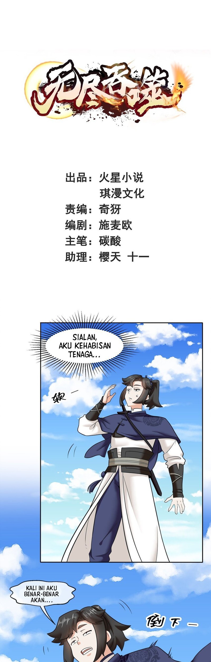 Komik Endless devourer Chapter 115 gambar 1