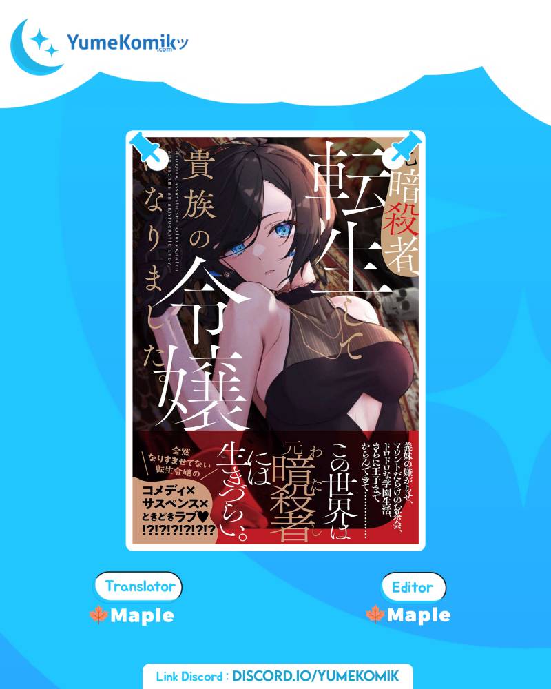 Komik Moto Ansatsusha, Tensei shita Kizoku no Reijou ni narimashita Chapter 04 gambar 1