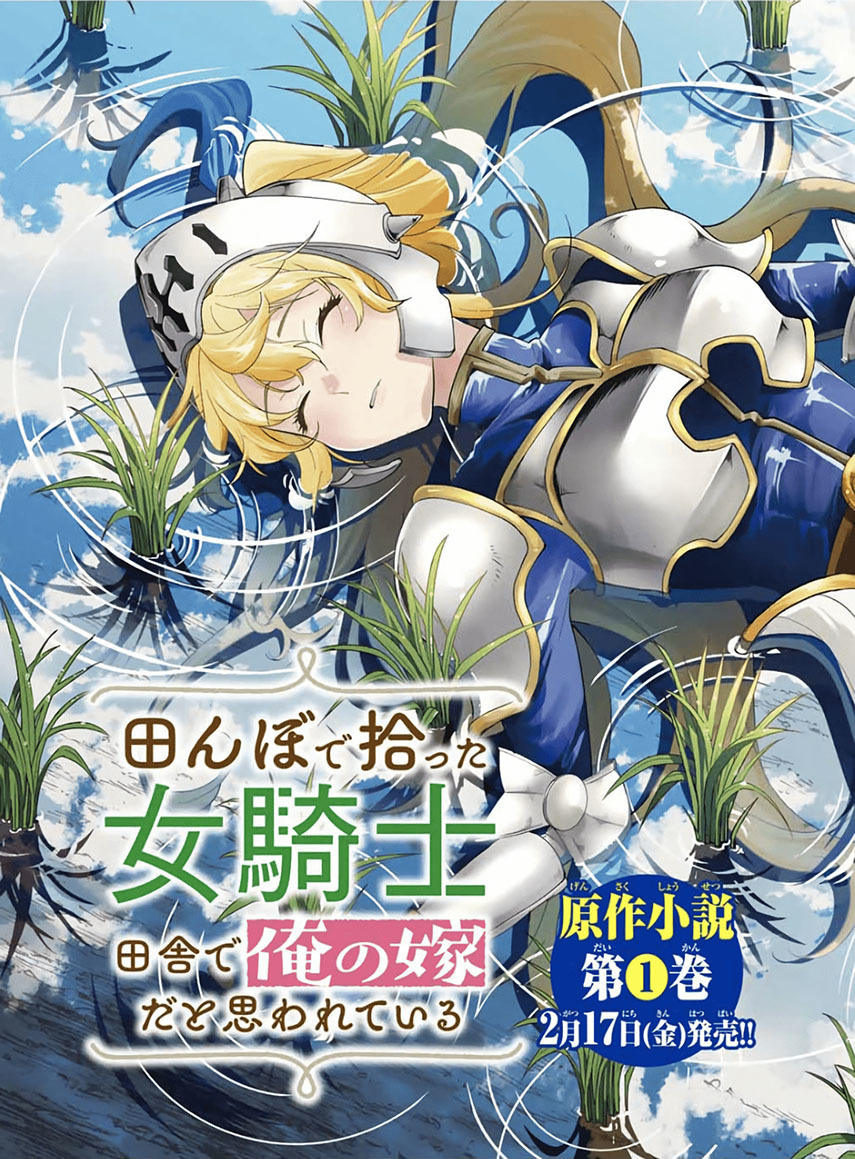 Komik Tanbo de Hirotta Onna Kishi, Inaka de Ore no Yome da to Omowareteiru Chapter 03 gambar 1