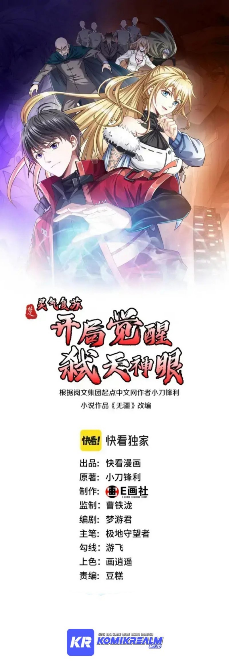 Manhua Resurrection of Reiki – Awakening of the God-Slaying Eye Chapter 06 gambar 2