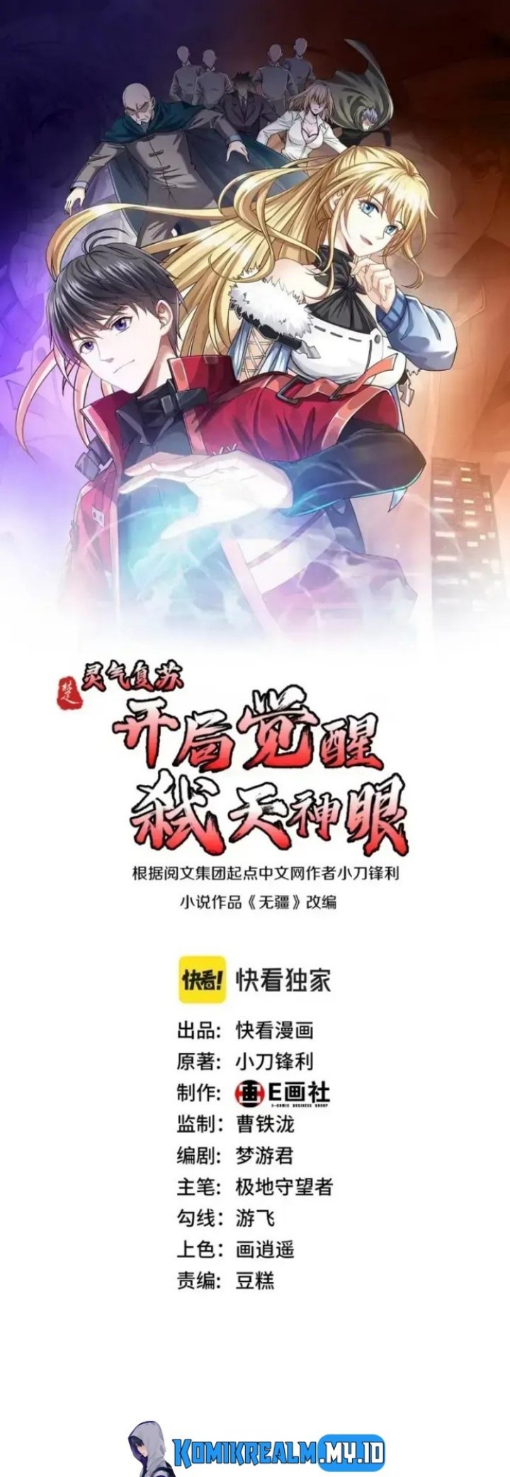 Manhua Resurrection of Reiki – Awakening of the God-Slaying Eye Chapter 05 gambar 2