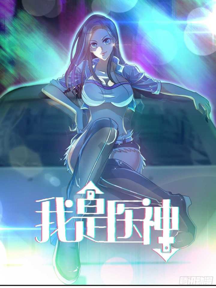 Manhua I Am The God Of Medicine Chapter 85 gambar 2