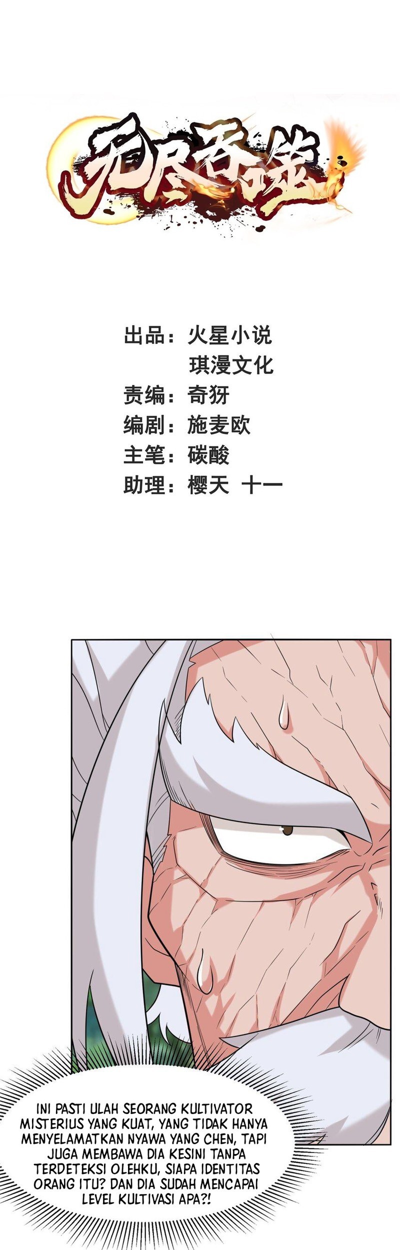 Komik Endless devourer Chapter 116 gambar 1