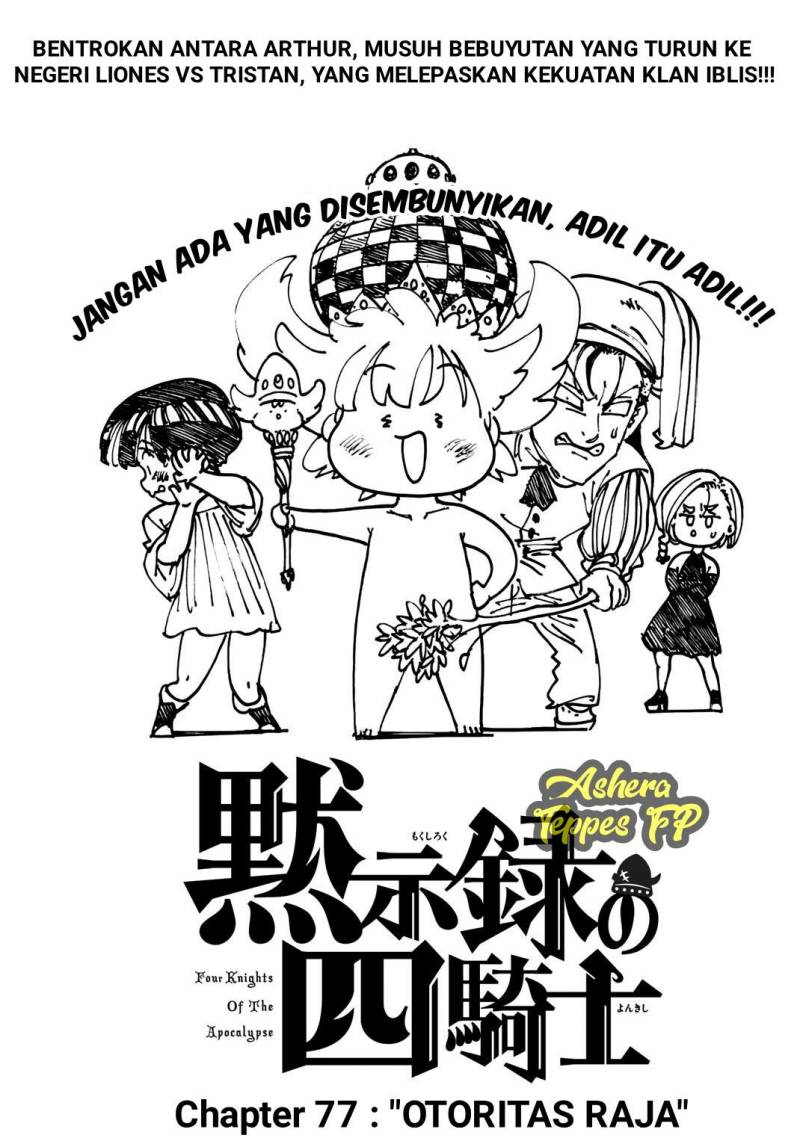 Komik Mokushiroku no Yonkishi Chapter 77 gambar 1