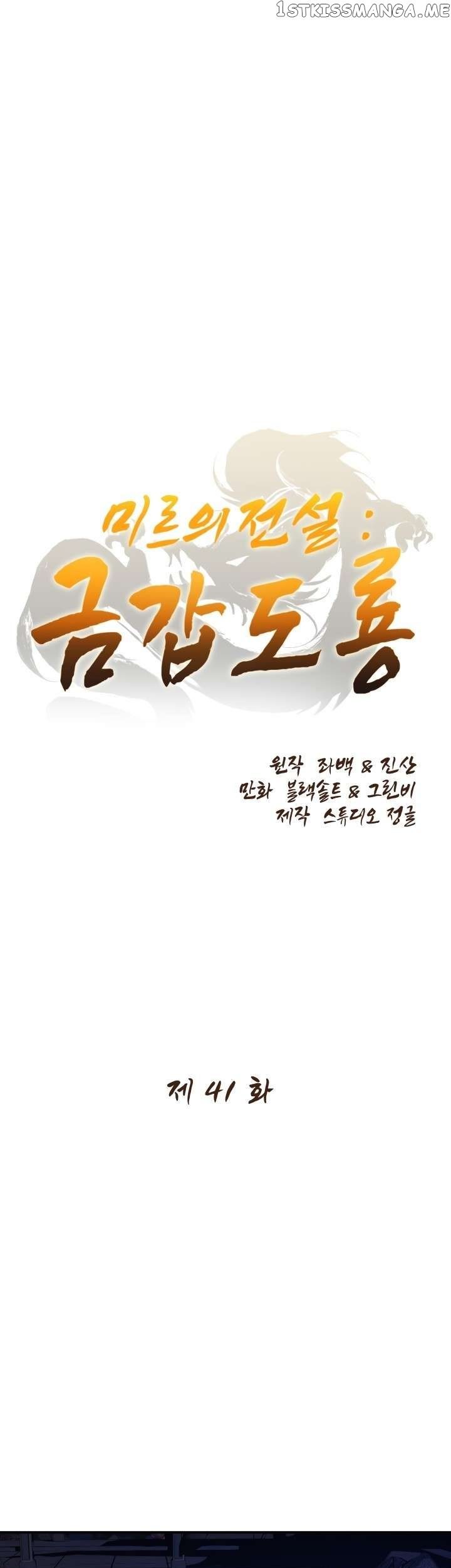 Manhwa The Legend Of Mir: The Gold Armor Chapter 41 gambar 2