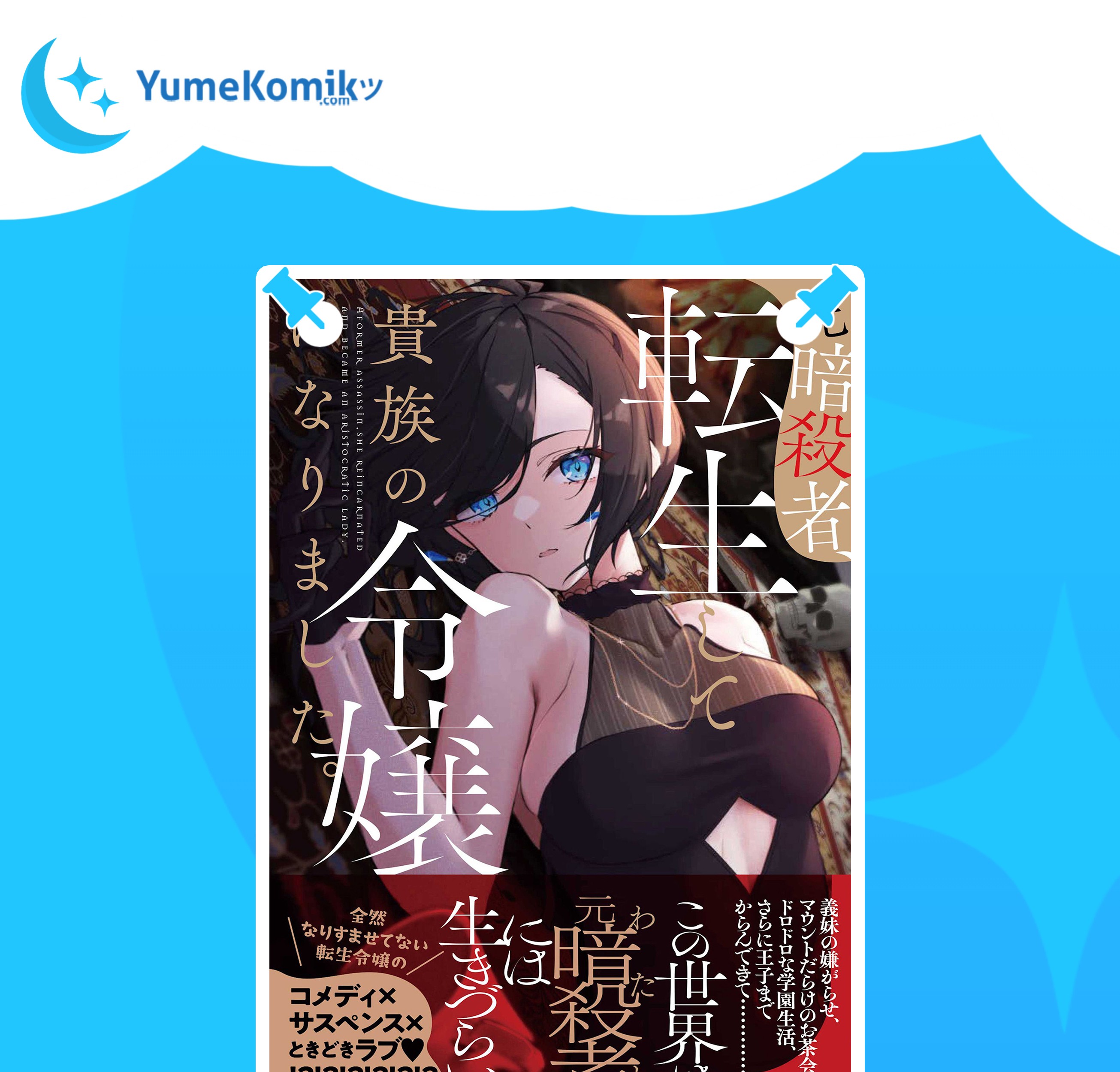 Komik Moto Ansatsusha, Tensei shita Kizoku no Reijou ni narimashita Chapter 05 gambar 1