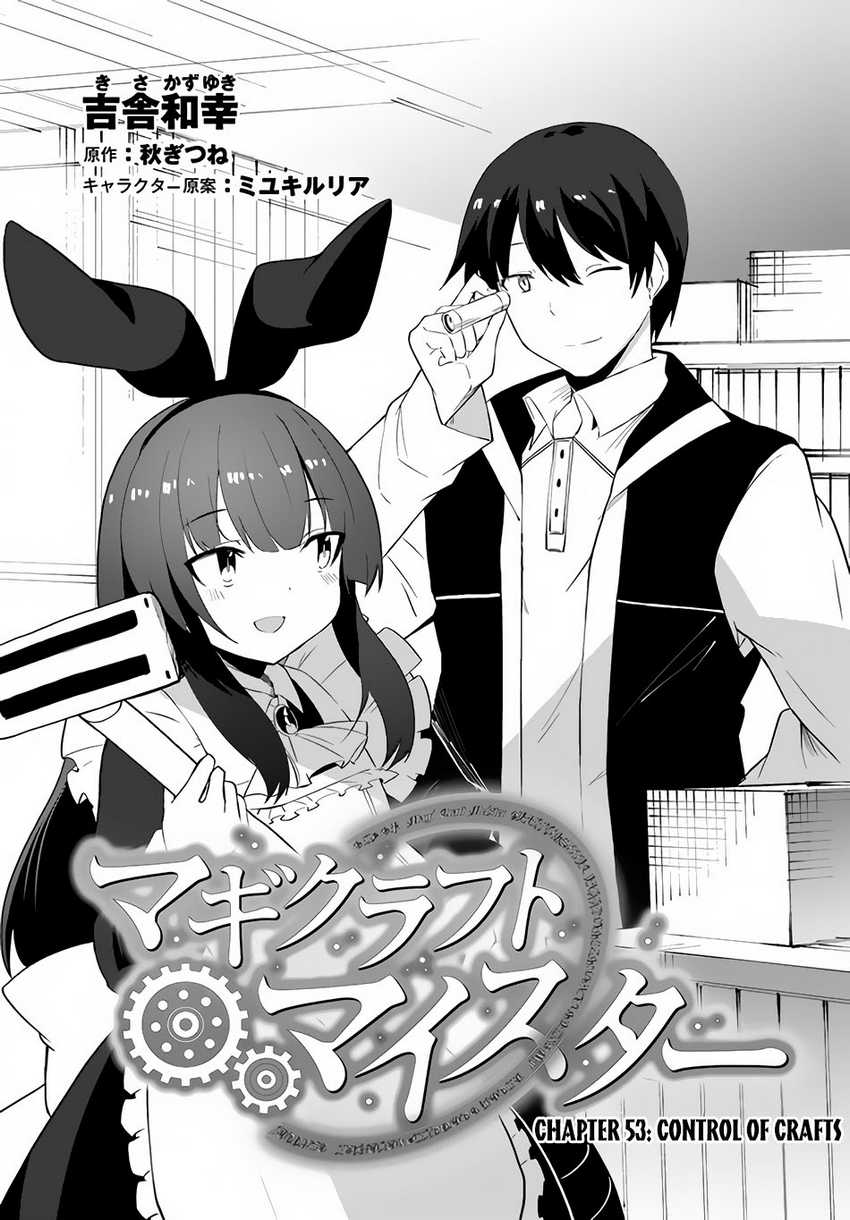 Manga Magi Craft Meister Chapter 53 gambar 2