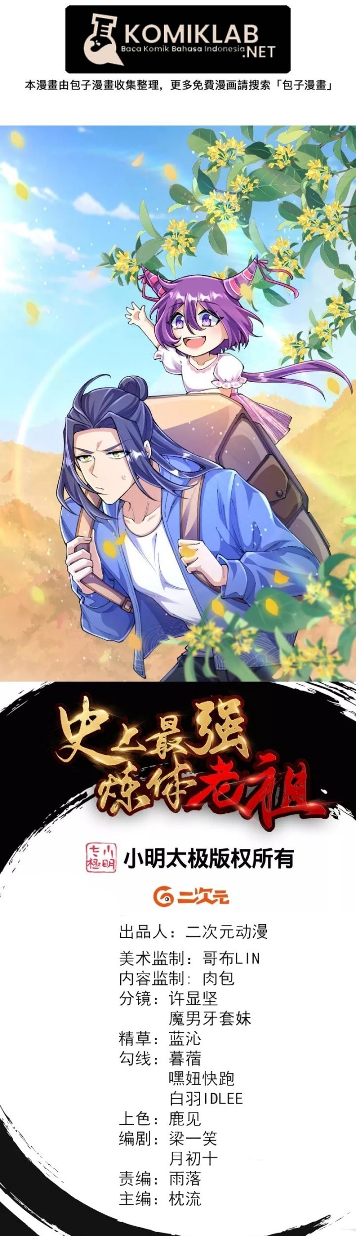 Manhua The Strongest Body Old Ancestor In History Chapter 133 gambar 2