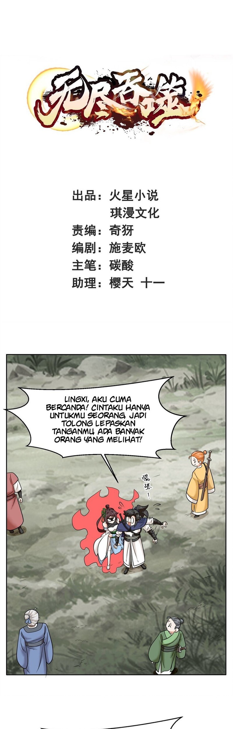 Komik Endless devourer Chapter 118 gambar 1