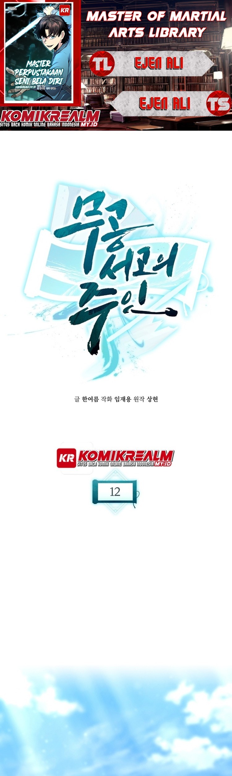 Komik Master of the Martial Arts Library Chapter 12 gambar 1