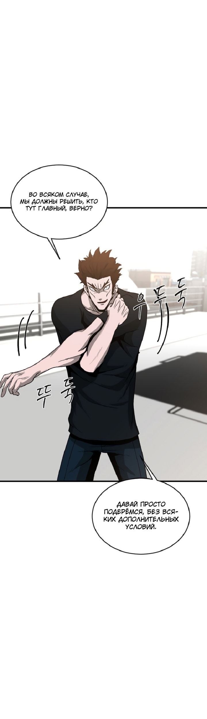 Manhwa Decide to Be a Villain Chapter 10 gambar 2