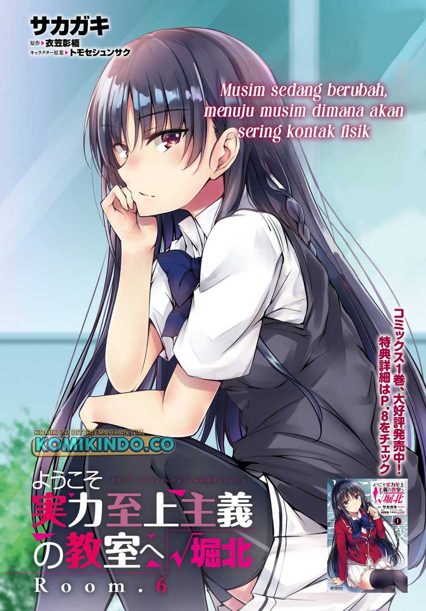 Manga Youkoso Jitsuryoku Shijou Shugi no Kyoushitsu e √Horikita Chapter 06 gambar 2