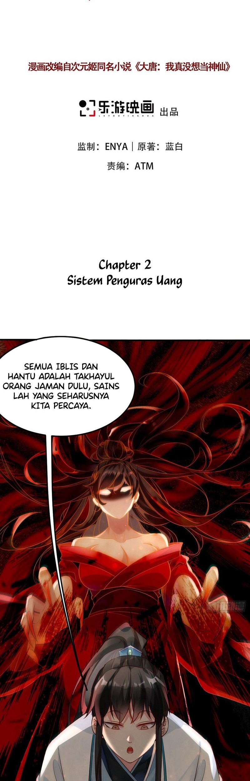 Manhua I Really Don’t Want to Be a Fairy Chapter 02 gambar 2