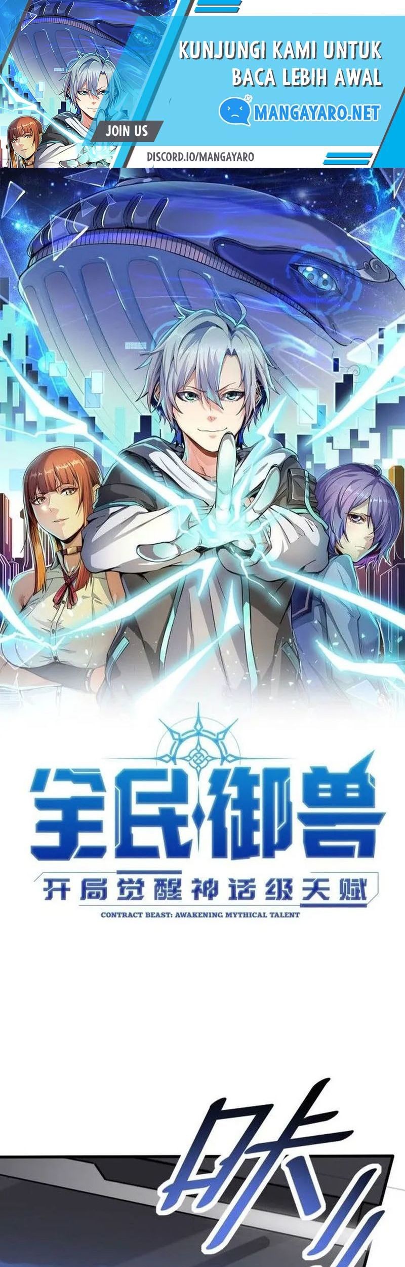 Manhua Beast Tamer: It All Starts With Mythical Rank Talent Chapter 33 gambar 2