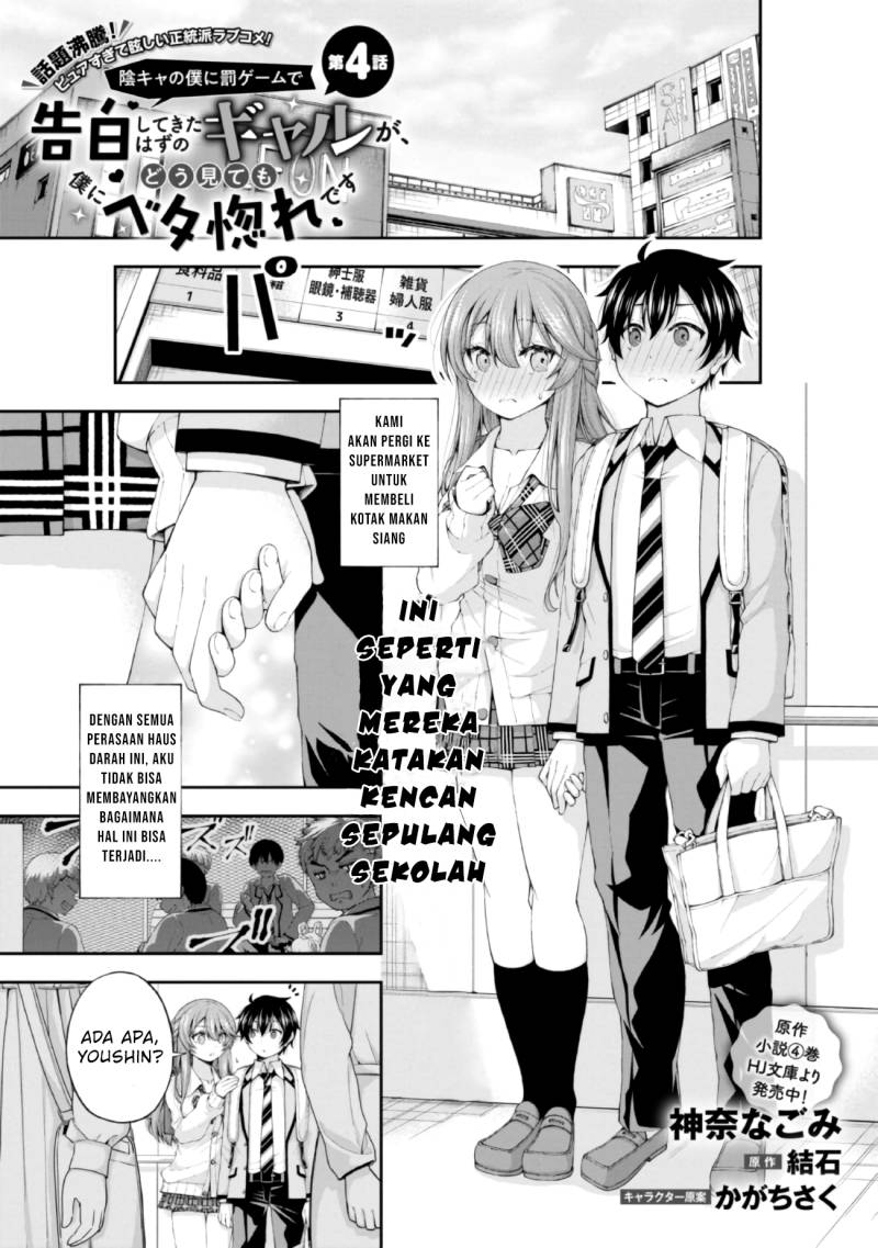 Manga Inkya no Boku ni Batsu Game ni Kokuhaku Shitekita Hazu no Gyaru ga, Doumitemo Boku ni Betahore Desu Chapter 04 gambar 2
