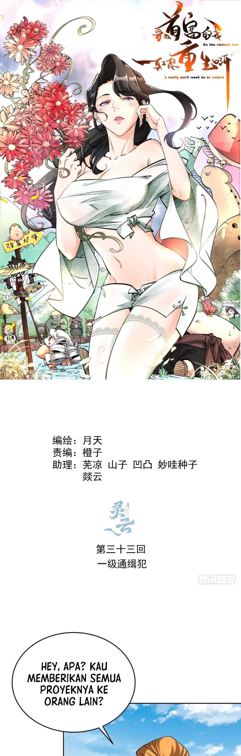 Komik As The Richest Man, I Really Don’t Want To Be Reborn Chapter 33 gambar 1