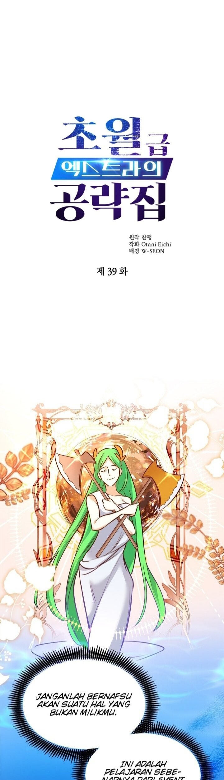 Manhwa The World-Class Extra’s Walkthrough Chapter 39 gambar 2