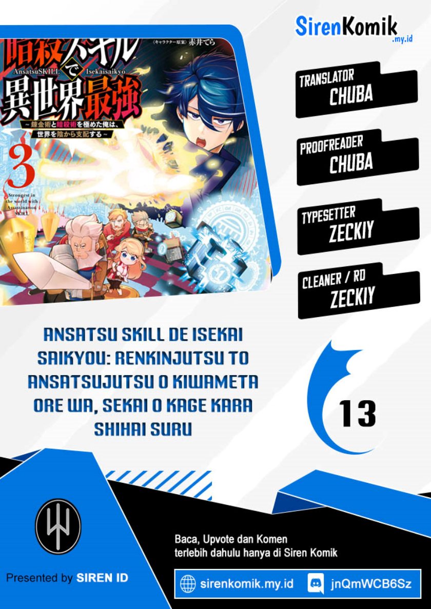 Komik Ansatsu Skill de Isekai Saikyou: Renkinjutsu to Ansatsujutsu o Kiwameta Ore wa, Sekai o Kage kara Shihai suru Chapter 13 gambar 1
