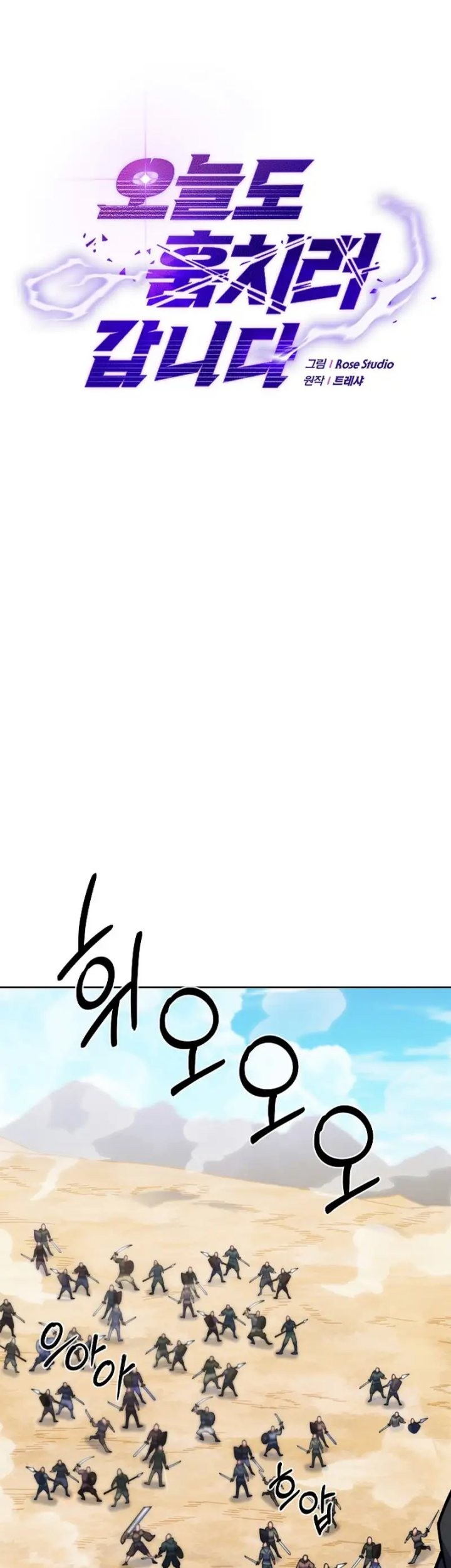 Manhwa I’m Going to Steal Again Today Chapter 31 gambar 2