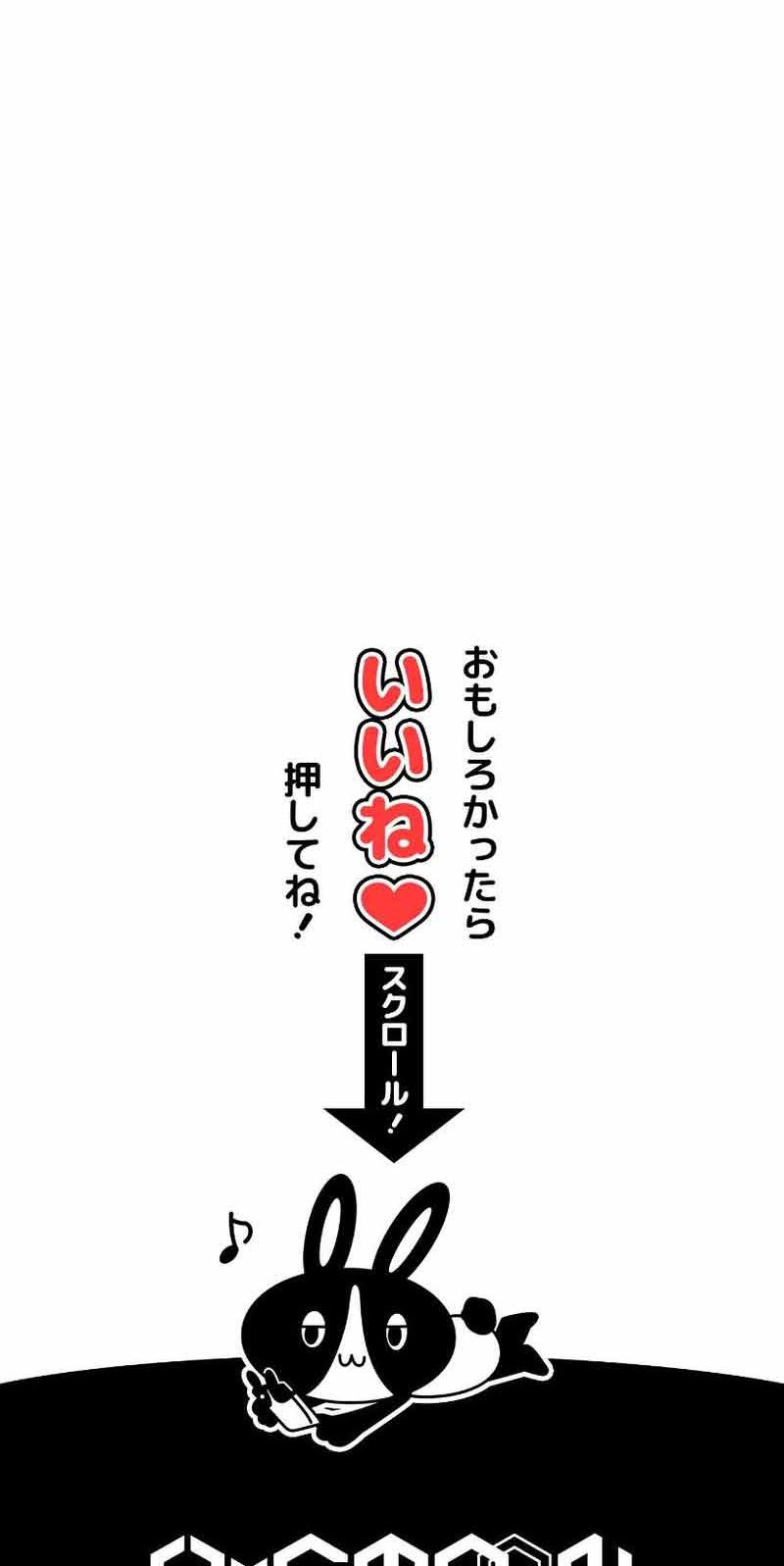 Anti-Hero Chapter 05 - Halaman 58