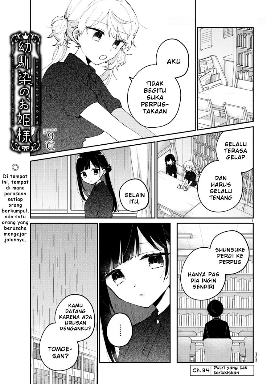 Komik Osananajimi no Ohimesama Chapter 34 gambar 1