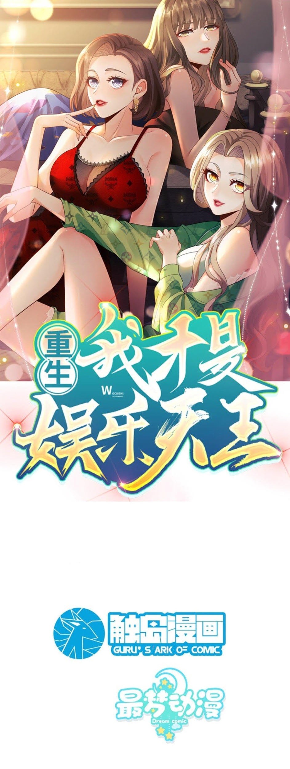 Komik Rebirth I Am The King of Entertainment Chapter 30 gambar 1