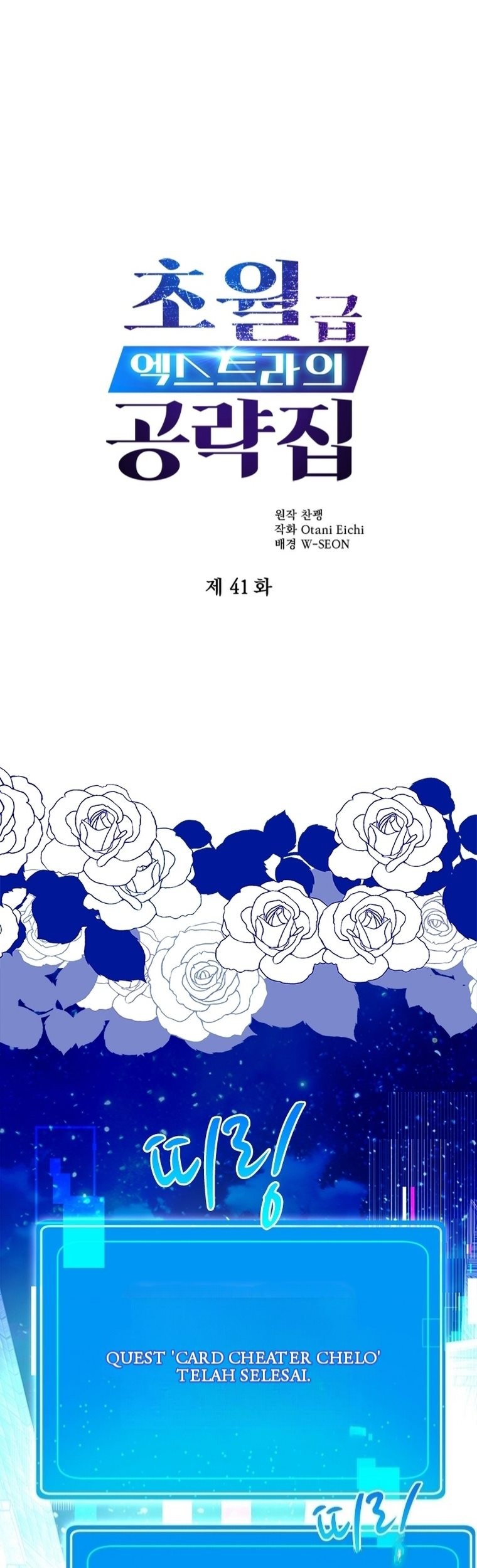 Manhwa The World-Class Extra’s Walkthrough Chapter 41 gambar 2