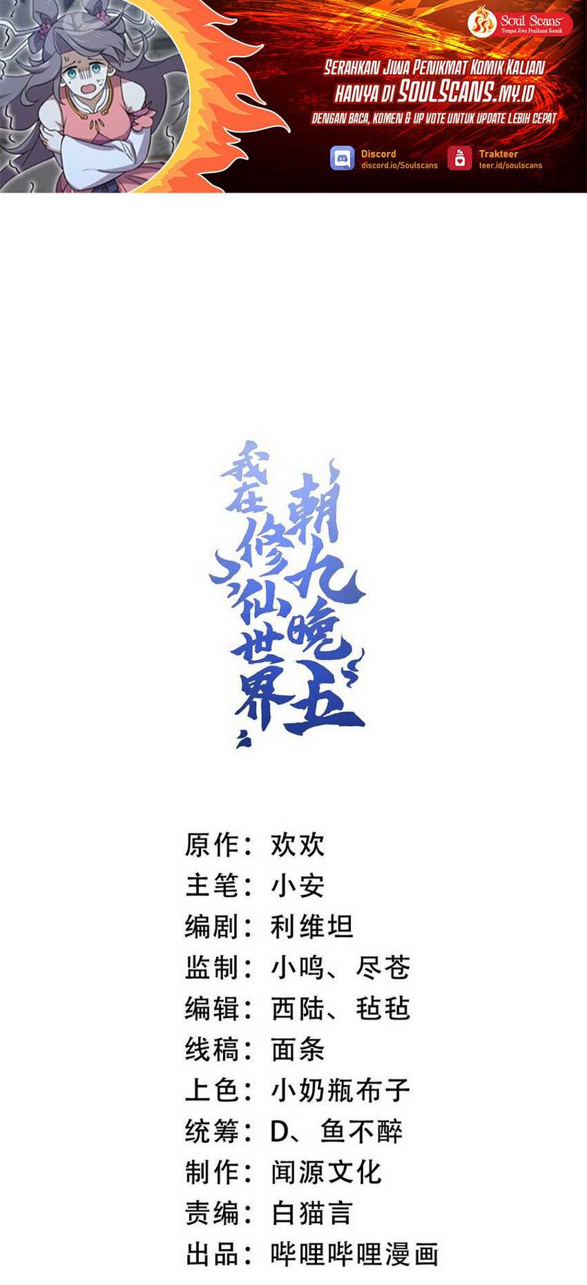 Manhua I Work Nine To Five In The Immortal Cultivation World Chapter 21 gambar 2