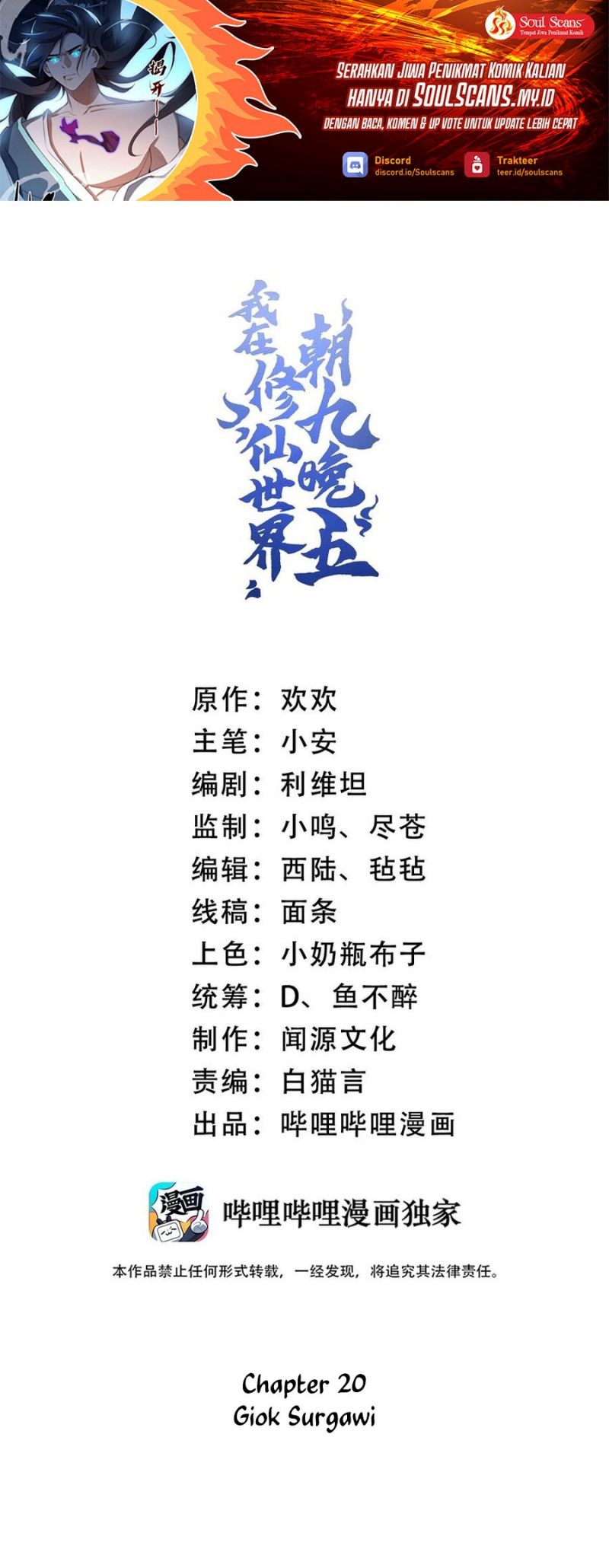 Manhua I Work Nine To Five In The Immortal Cultivation World Chapter 20 gambar 2