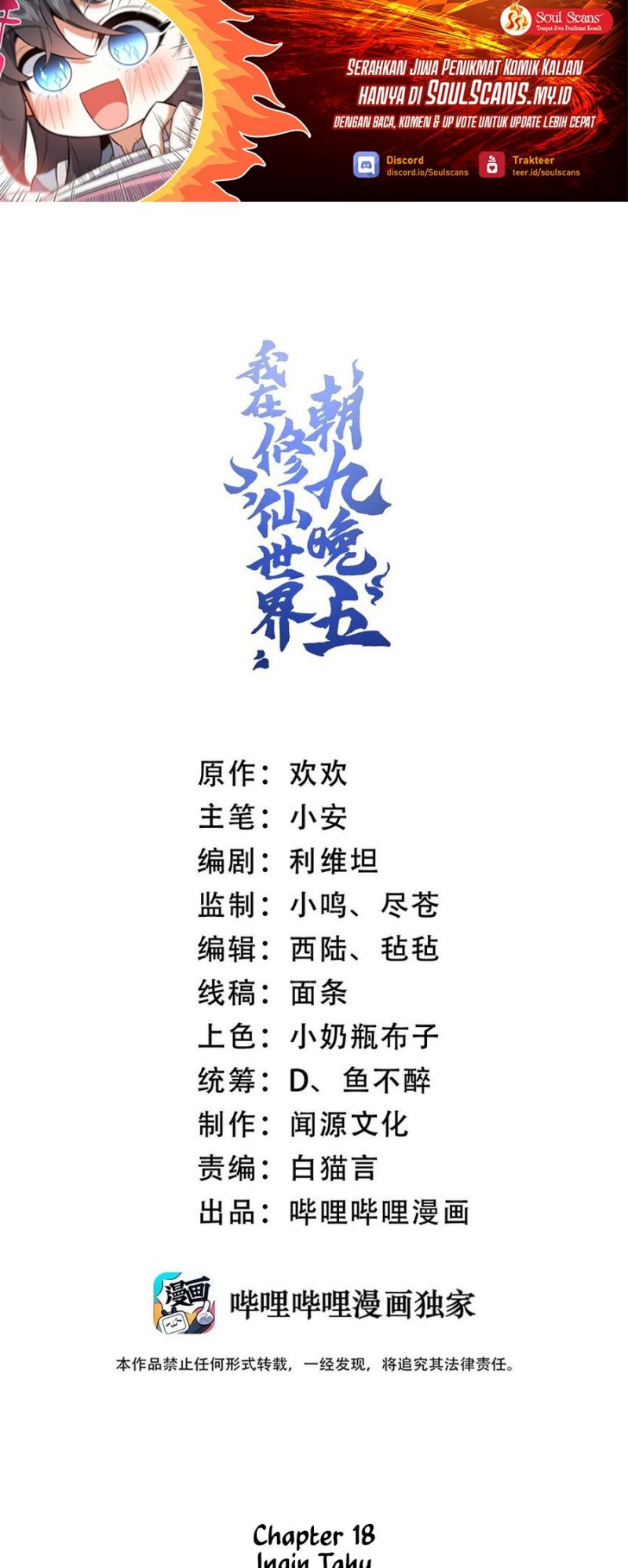 Manhua I Work Nine To Five In The Immortal Cultivation World Chapter 19 gambar 2