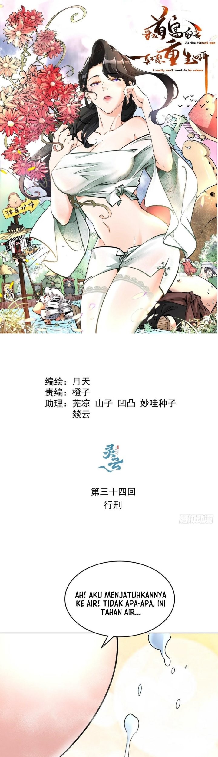 Komik As The Richest Man, I Really Don’t Want To Be Reborn Chapter 34 gambar 1