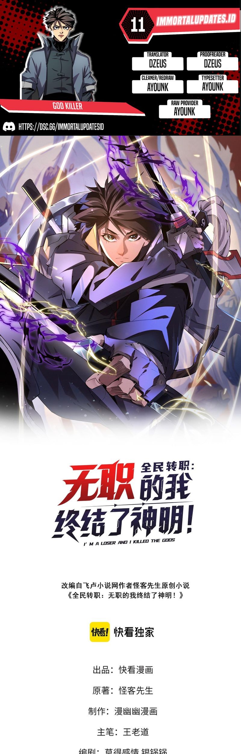 Komik God Killer Chapter 11 gambar 1