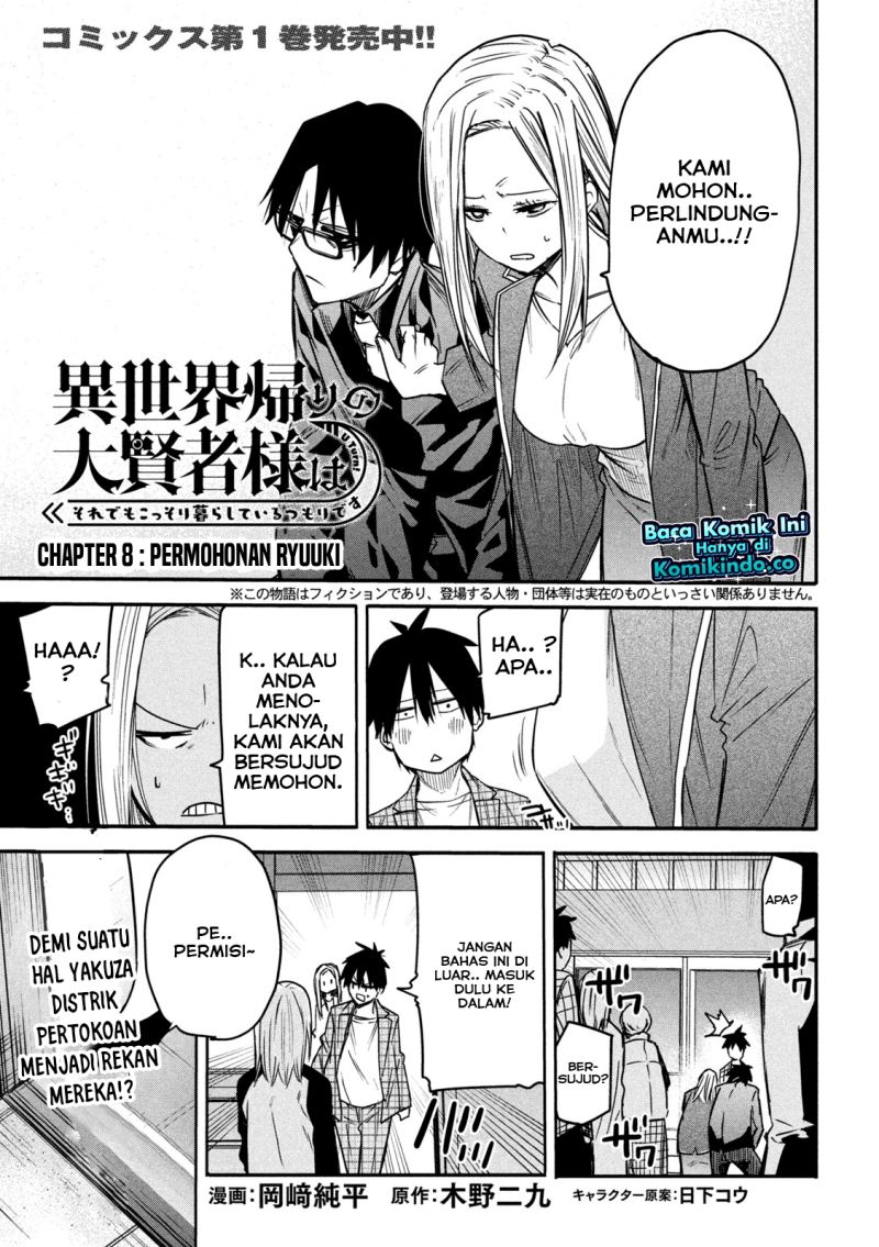 Manga Isekai Kaeri no Daikenja-sama wa Sore Demo Kossori Kurashite Iru Tsumori desu Chapter 08 gambar 2