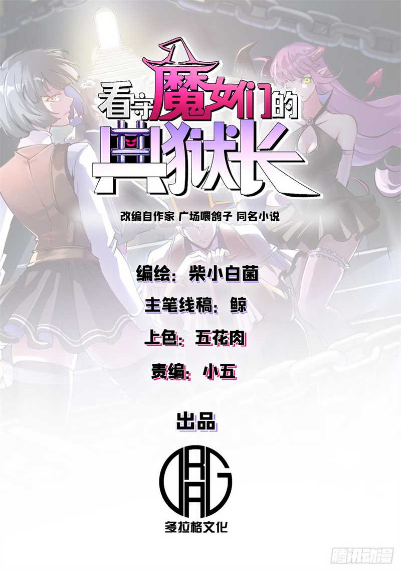 A Transmigrated Warden’s Battle for Redemption Chapter 08 - Halaman 4